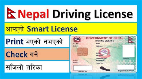 smart card license|smart license printed list 2023.